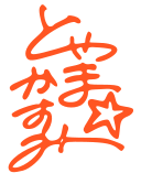 Toyama Kasumi Signature.png