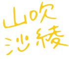 Yamabuki Saaya Signature.png