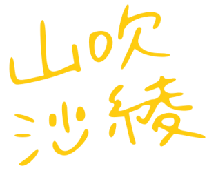 Yamabuki Saaya Signature.png