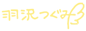 Tsugumi Hazawa Signature.png